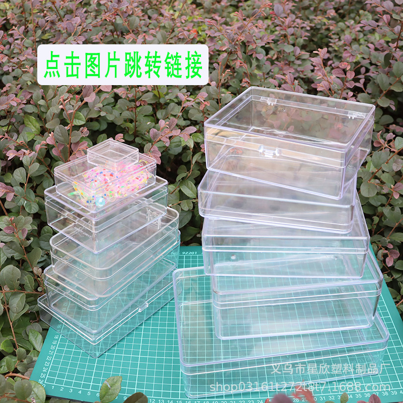 长方空盒