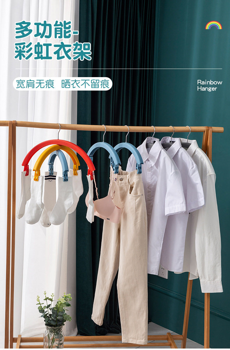 Rainbow rotating clothes drying rack, student dormitory bed sheet drying rack, seamless, anti-slip, wide-shoulder clothes hanging rack with trouser clips pic 1