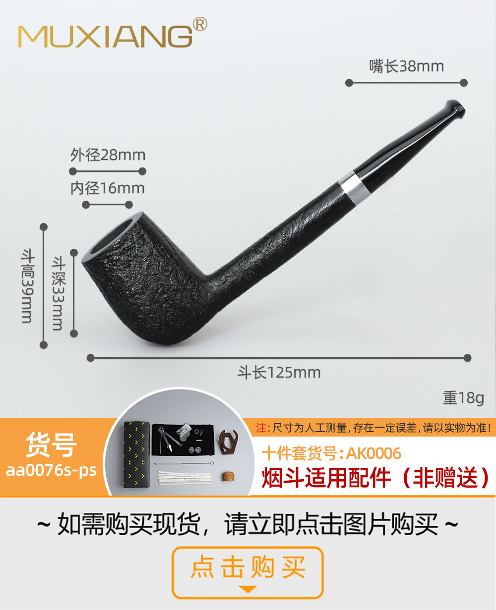 木香石楠木烟斗 实木烟斗火焰纹手工木制烟斗定制雕刻LOGO详情62