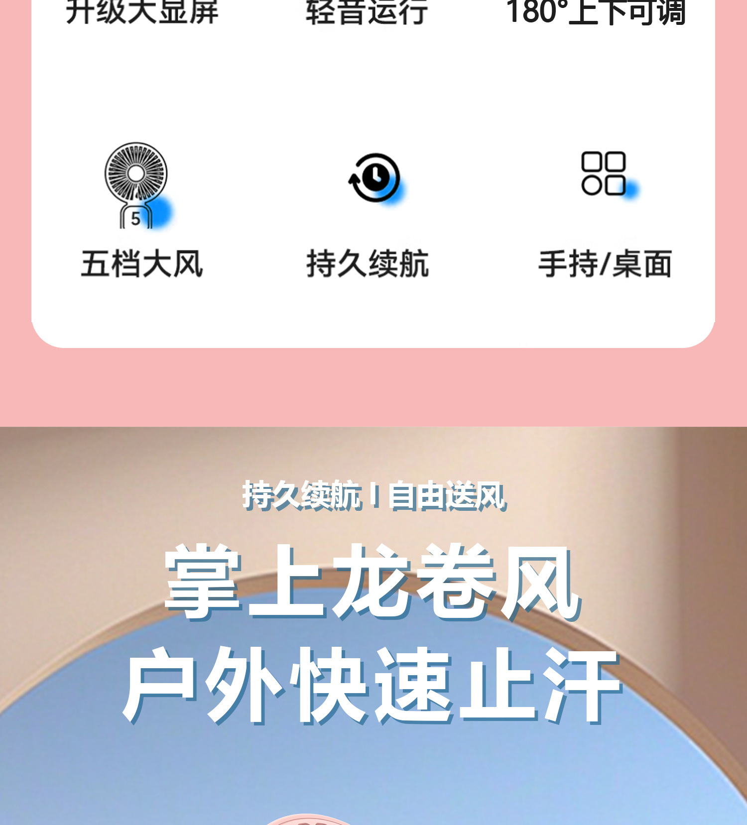 数显手持高速小风扇静音带香薰电风扇usb充电小风扇迷你便携式手持风扇桌面风扇学生宿舍小风扇详情4