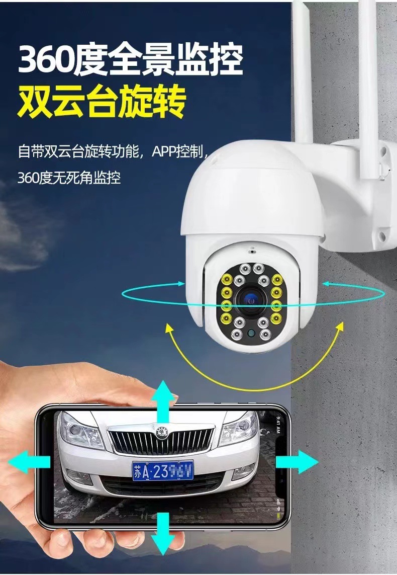 Yoosee 2-megapixel outdoor dome camera 360-degree full-color high-definition night vision wireless WIFI remote monitor pic 2