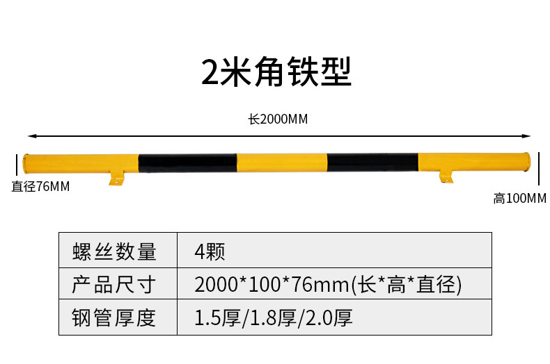 钢管挡车器汽车车位止退器地挡缓冲阻挡停车位胎停车轮拦车详情10