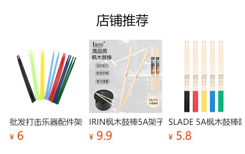 Colorful drumsticks, drum kits, jazz drums, 5A solid wood drumsticks, children, adults, beginners, practice drumsticks wholesale pic 5