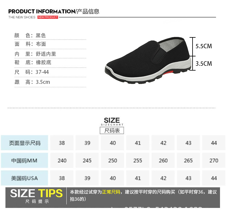 鞋子男黑布鞋中老年爸爸鞋布鞋男工地建筑防臭防滑工作鞋详情4