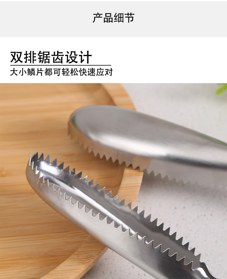 不锈钢去鱼鳞刨子 家用厨房鱼鳞刨鱼神器 打鱼鳞刀刮鱼鳞器批发详情5