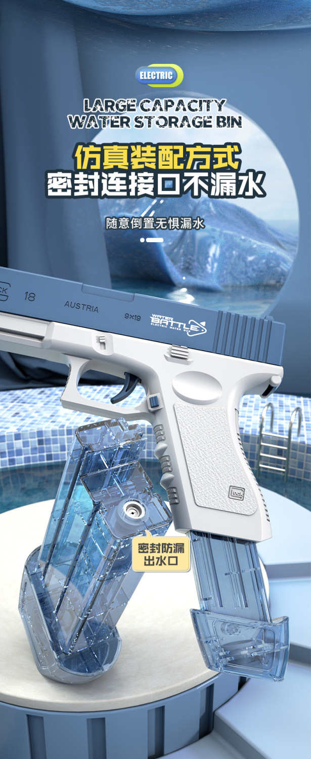 跨境电动格洛克水枪黑科技高压强力夏天自动喷水枪儿童玩具打水仗详情17