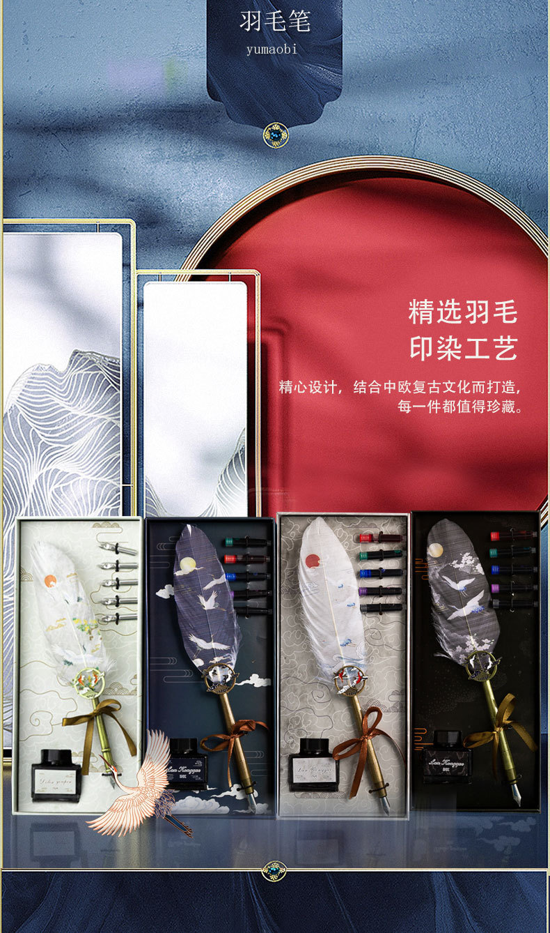 见鹤归笔记本云中仙鹤墨囊钢笔复古中国风羽毛蘸水笔钢笔套装详情3