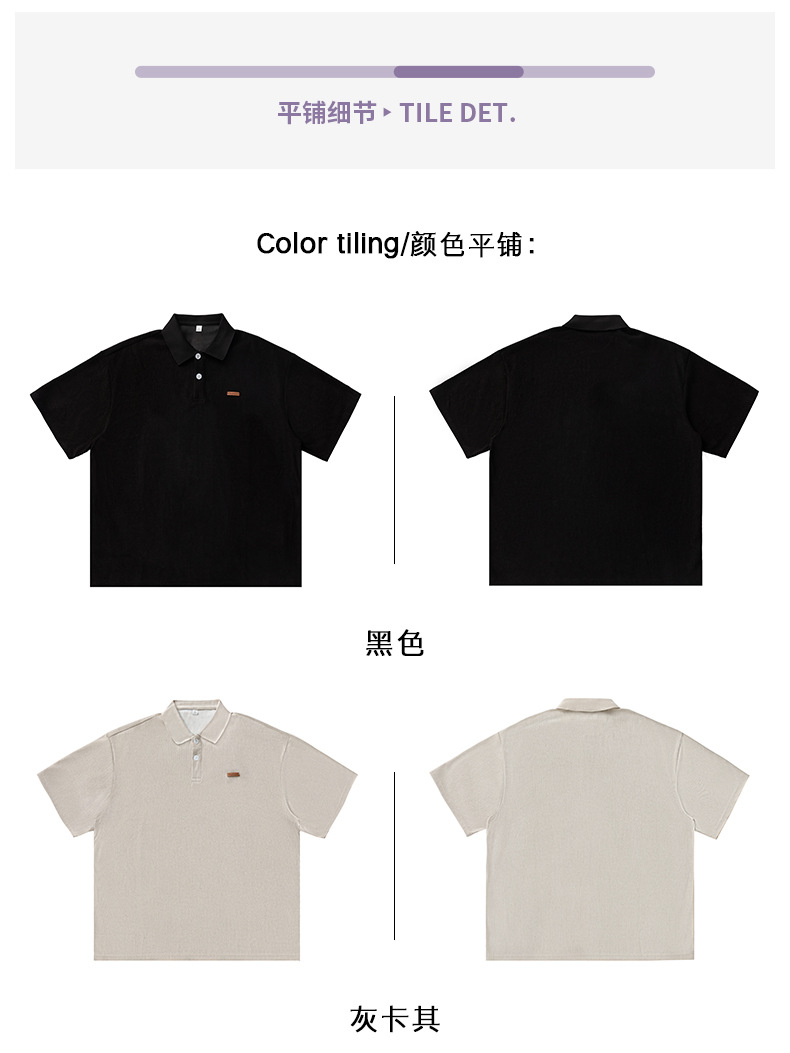 老钱风质感短袖polo衫男夏季款翻领T恤日系简约潮牌宽松体恤上衣详情25