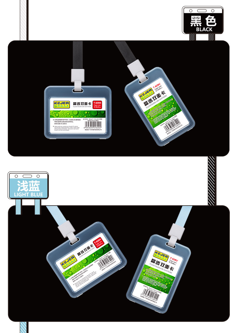 科记工作证透明工牌学生卡套 双面胸卡挂绳b7胸牌厂牌证件套吊绳详情7