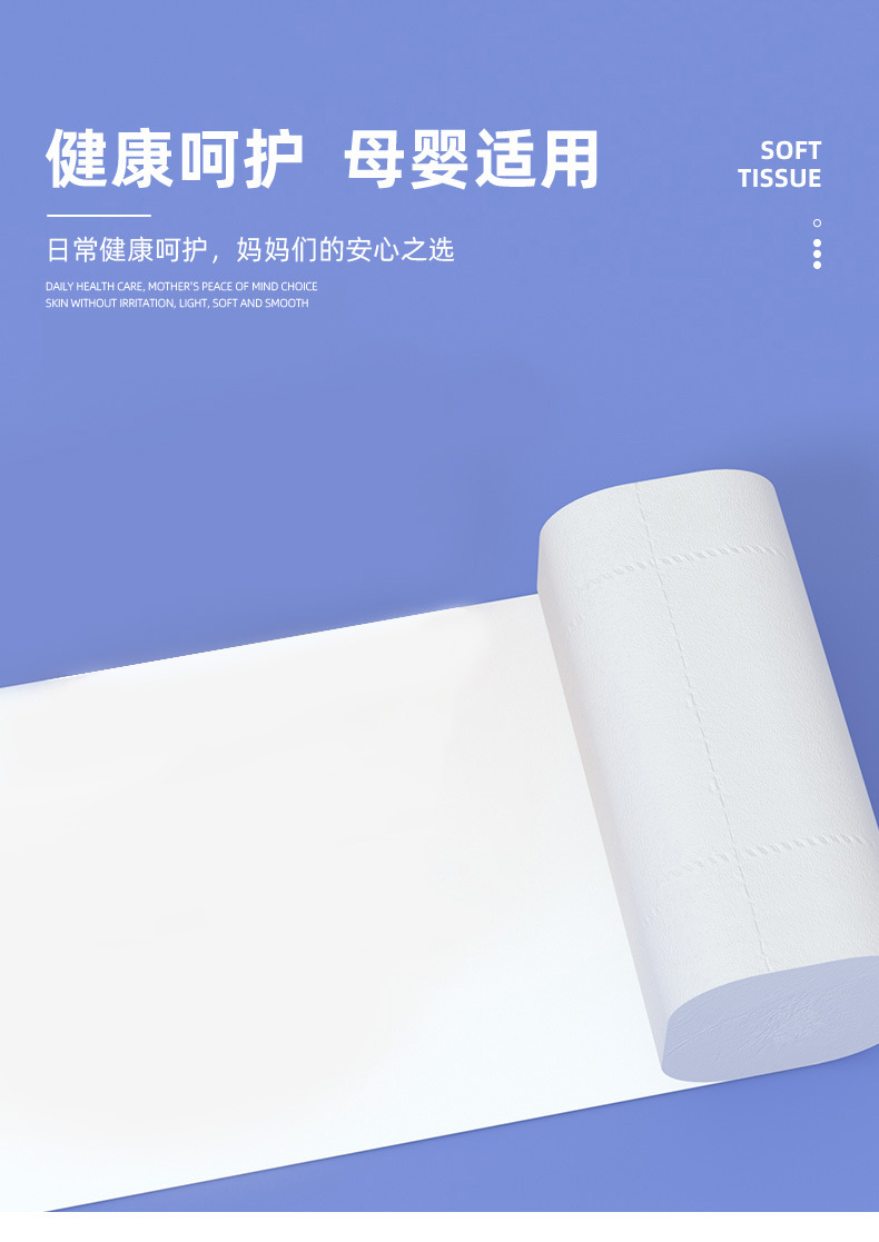 漫花卫生纸16卷家用卷纸实惠装原木无芯卷筒纸整提纸巾厂家批发详情8