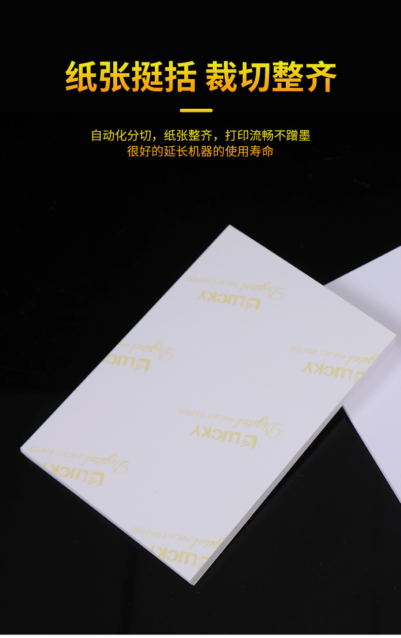 厂家现货批发乐凯RC水晶照片纸16寸高光照片纸 喷墨打印相纸260克详情7