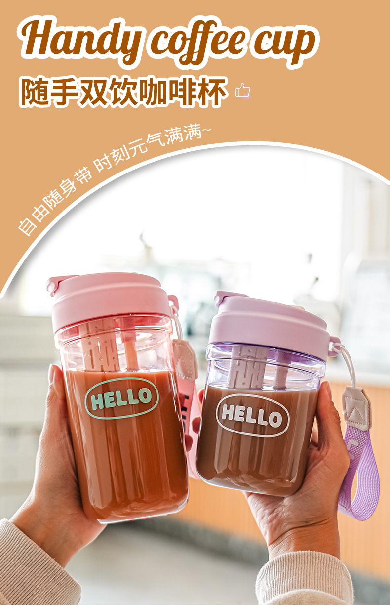 新款高颜值学生韩式杯子通用便携家用咖啡杯大容量水杯塑料杯批发详情2