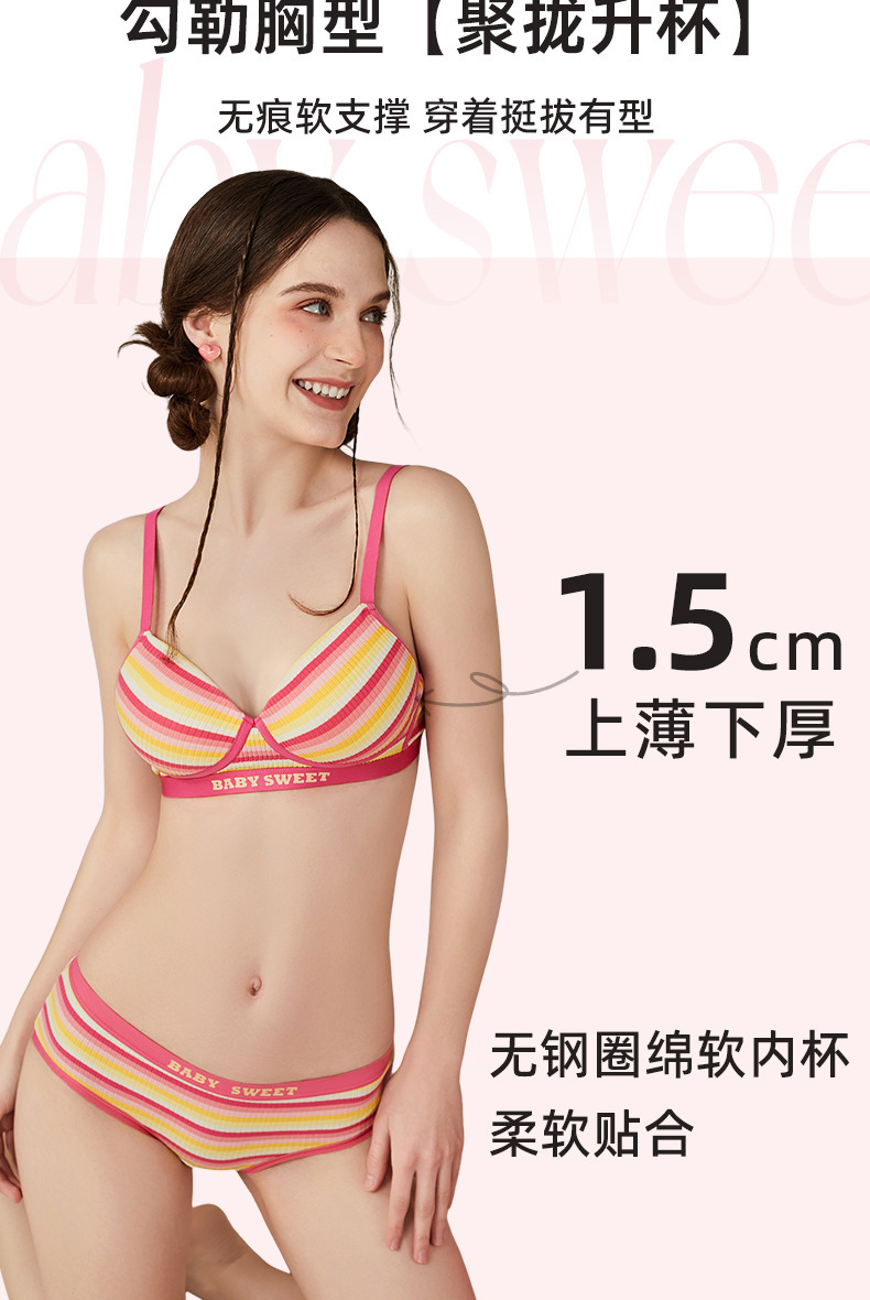 [彩色多巴胺]无痕内衣女小胸显大聚拢防下垂无钢圈彩虹文胸罩套装详情4