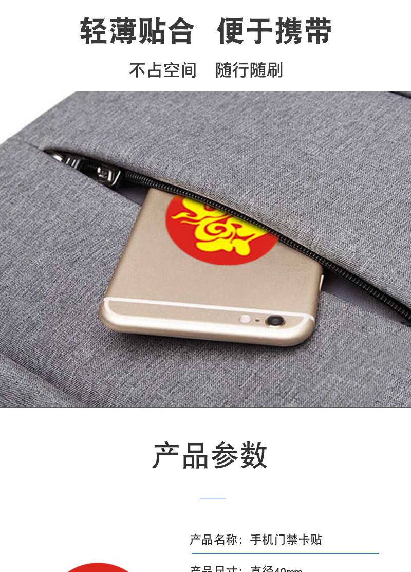 The thin mobile phone access control card is compatible with the T5577 elevator entrance door attendance card ID-5200 card, which can be repeatedly erased and written pic 17