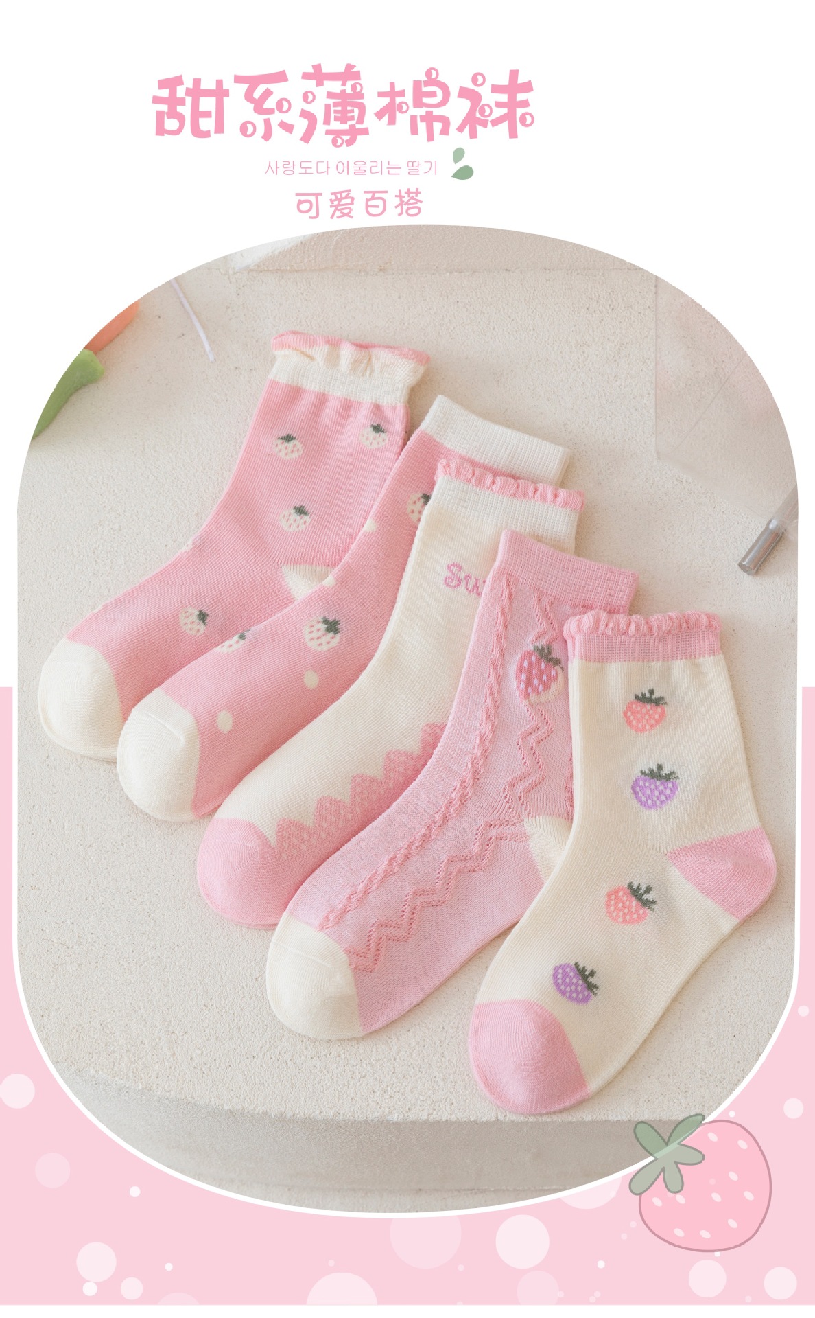 小巴兔粉色系袜子可爱卡通印花舒适透气少女学生棉袜2023新品批发详情5