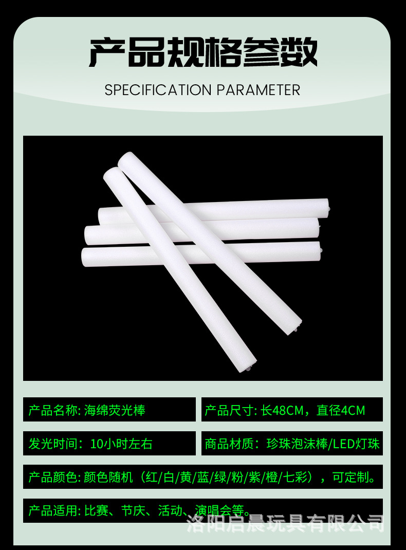 荧光棒晚会气氛组活跃道具演唱会海绵荧光棒批量发光棒应援棒定制详情15