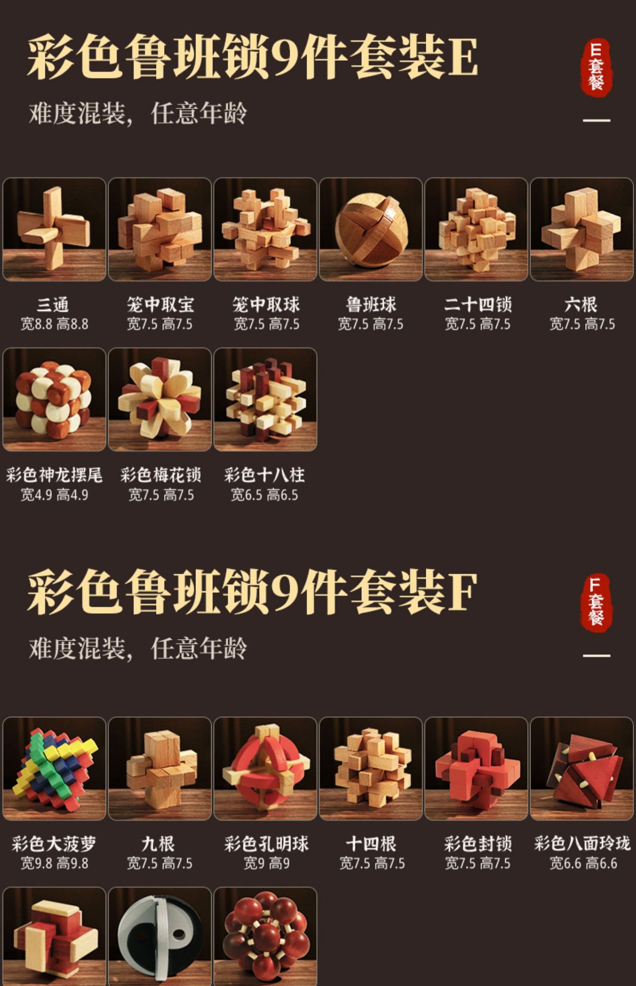 鲁班锁儿童益智玩具孔明锁小孩全套拼装8-12岁幼儿园榫卯积木批发详情30