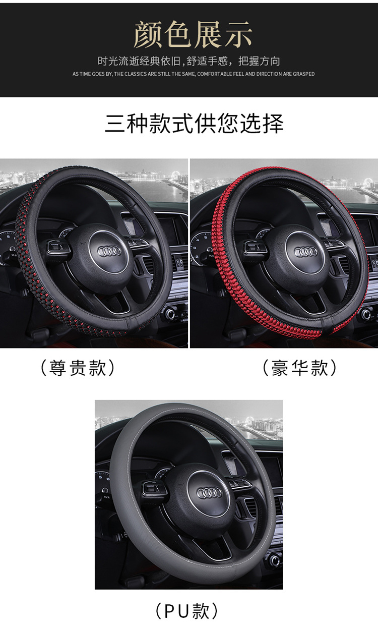 汽车方向盘套把套冰丝四季车型通用超纤透气皮革PU环保内圈秋冬季详情10