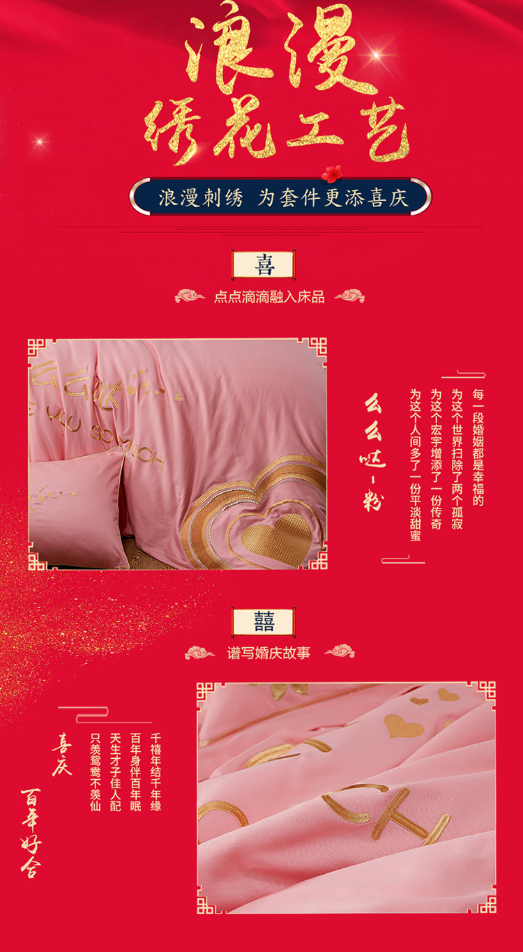 A new set of wedding red jacquard bedding for wechat business, made of all-cotton brocade with applique and embroidered lace trim pic 52