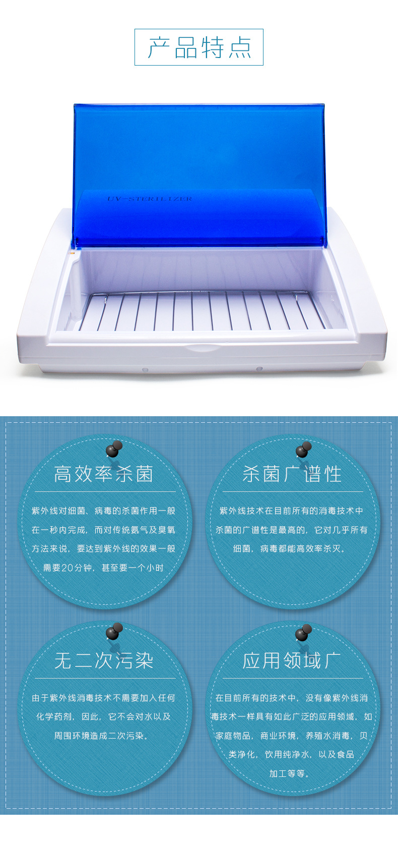 工厂直销美发美甲工具紫外线消菌消毒柜8W斜面消毒器消毒盒批发详情5