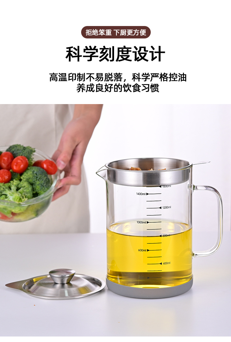 不锈钢豆浆壶过滤神器厨房果汁滤网隔渣喝汤高硼硅滤油壶储油罐详情9