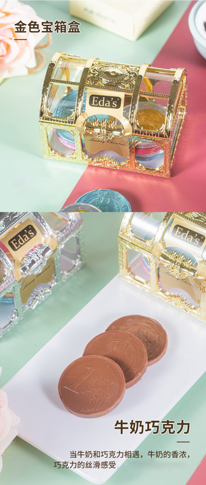 艾达的世界Eda`s牛奶巧克力80g礼盒装儿童糖果零食喜糖巧克力批发详情4