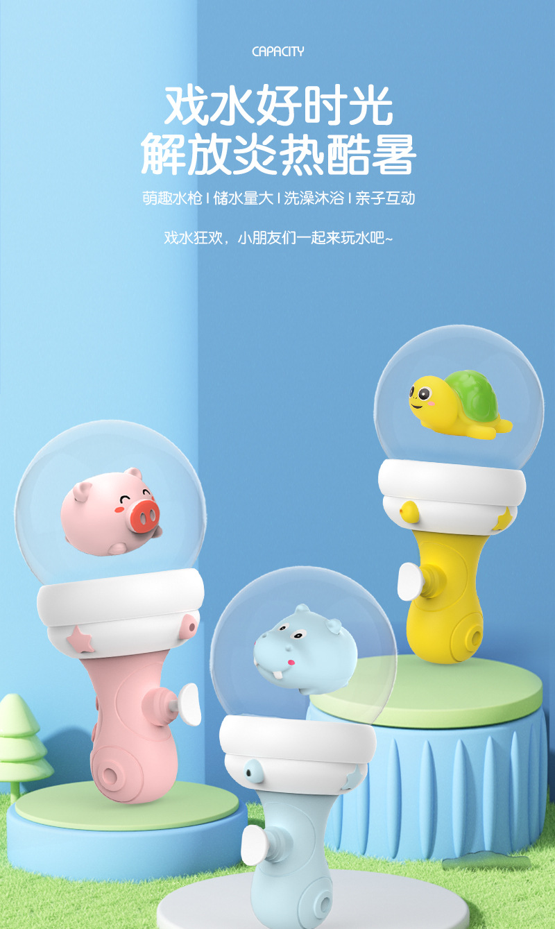 跨境戏水喷水枪夏天呲水枪沙滩漂流瓶小水枪夜市地摊批发儿童玩具详情11
