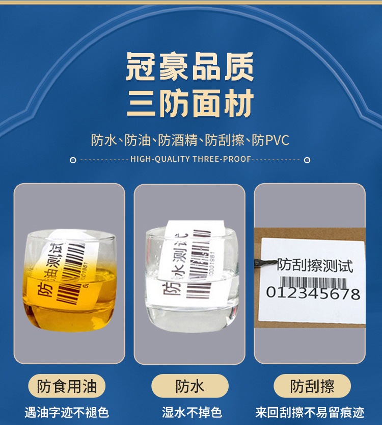 标签纸主图蓝色详情1_07