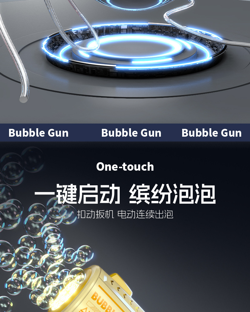 网孔泡泡机手持吹泡泡枪全自动加特林20孔电动带灯光儿童地摊玩具槐兴详情7