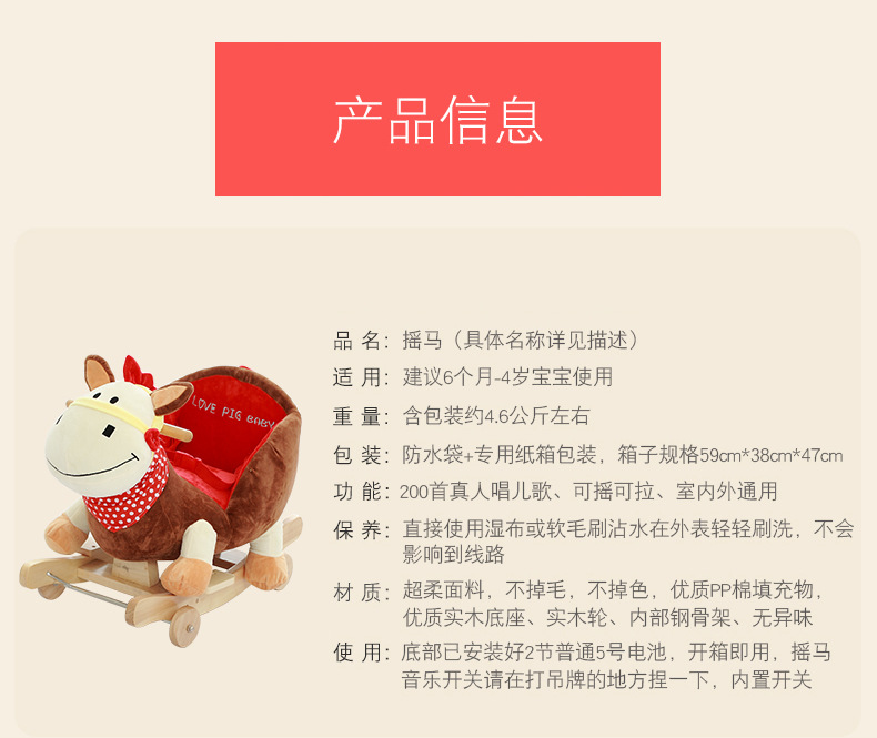 摇摇马木马儿童毛绒摇摇车一岁宝宝玩具小两用0-1岁生日周岁礼物赠送礼品凳子玩具凳子木马详情13