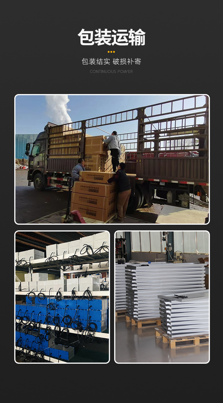 太阳能监控供电系统12V锂电池太阳能发电板户外工程光伏发电系统详情15