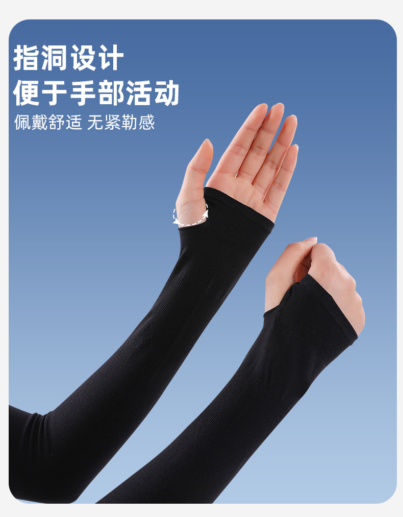 夏季防晒冰袖女户外防紫外线冰丝袖套薄护臂开车骑行透气凉感手袖详情10