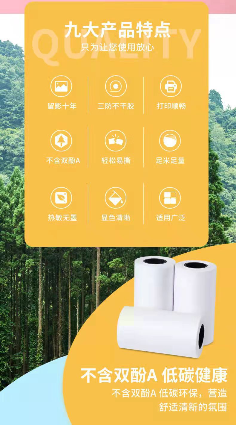 80*30 Miaomiao machine self-adhesive printing paper for 10 years of photo retention, Aili Bear Little Ape error correction high-quality thermal paper pic 2