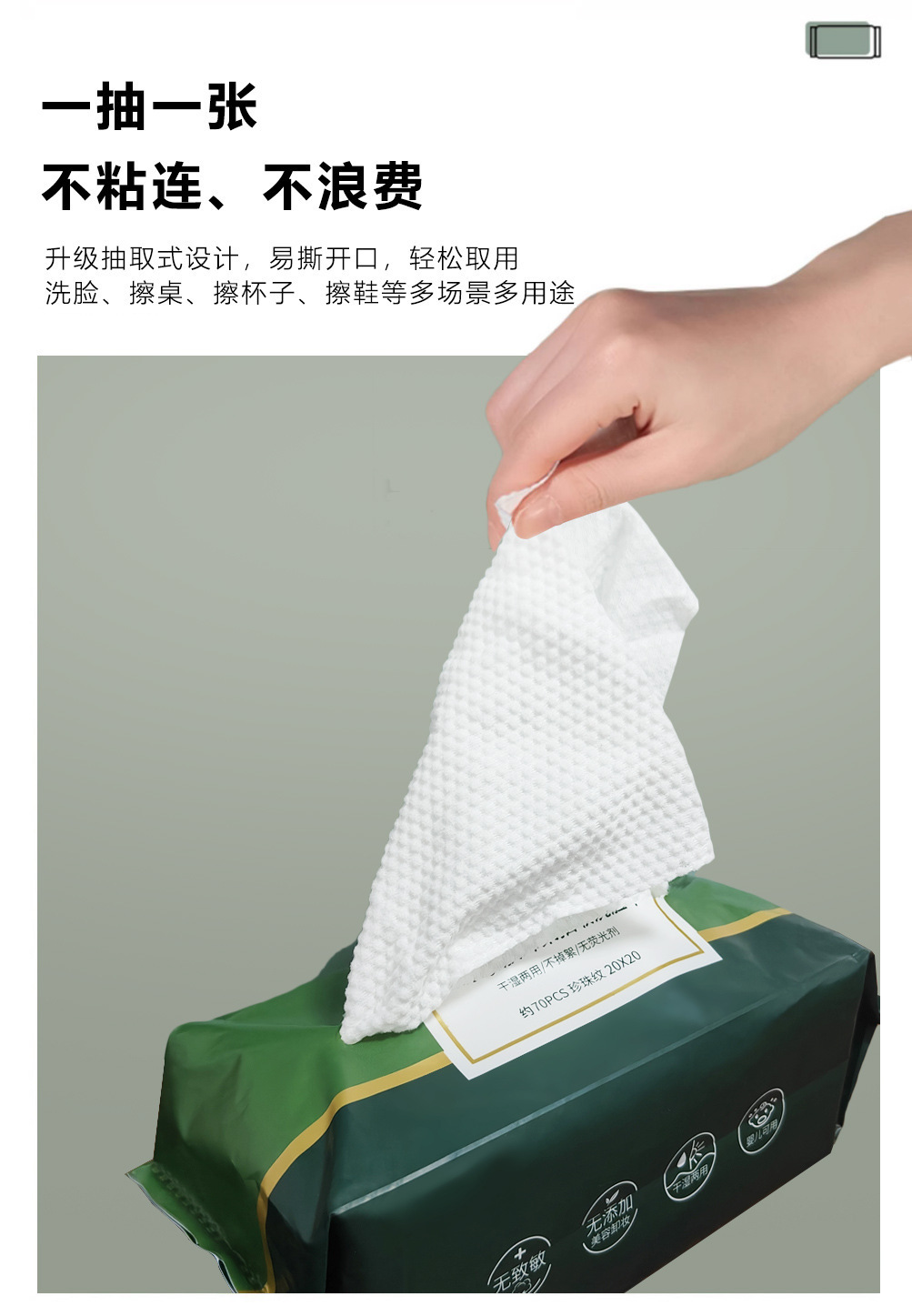 一次性洗脸巾绵柔挂抽式植物主义卸妆洁面巾干湿两用悬挂加厚批发详情11