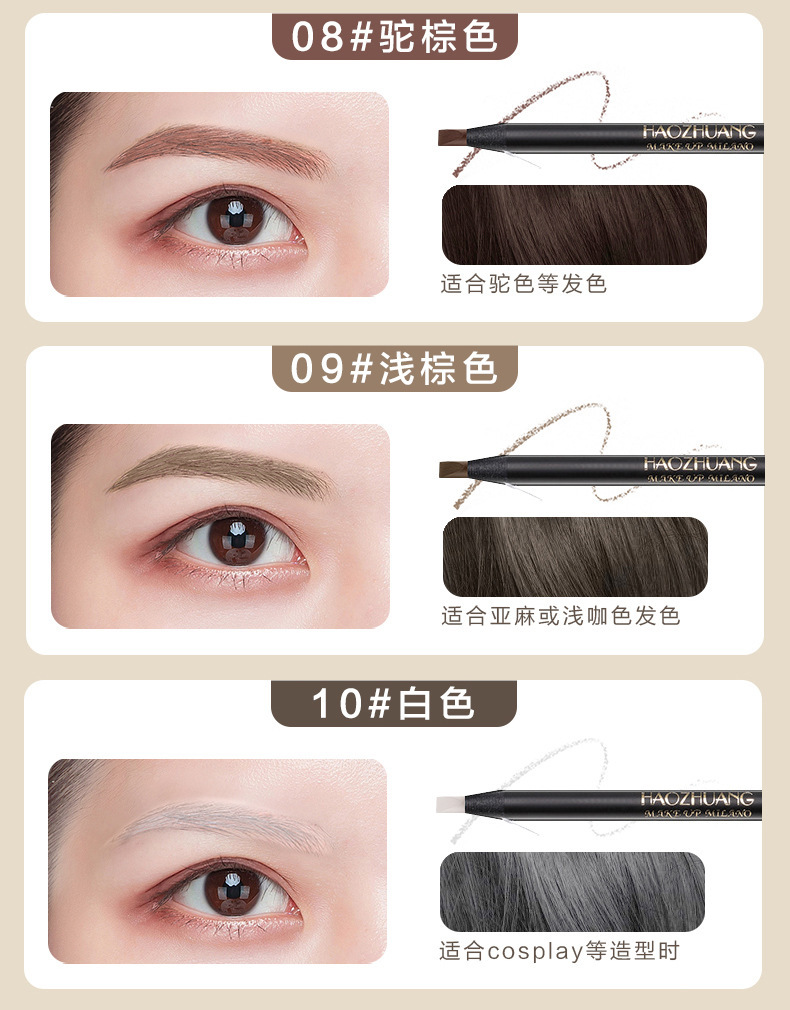 好妆拉线眉笔化妆师纹绣师专用正品硬芯防水防汗不脱色鸭嘴眉笔详情8