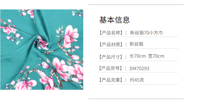 Wholesale of the new sweet floral pattern imitation silk scarves for autumn and winter 2022. Fashionable and elegant 70-square-meter scarves are versatile pic 10