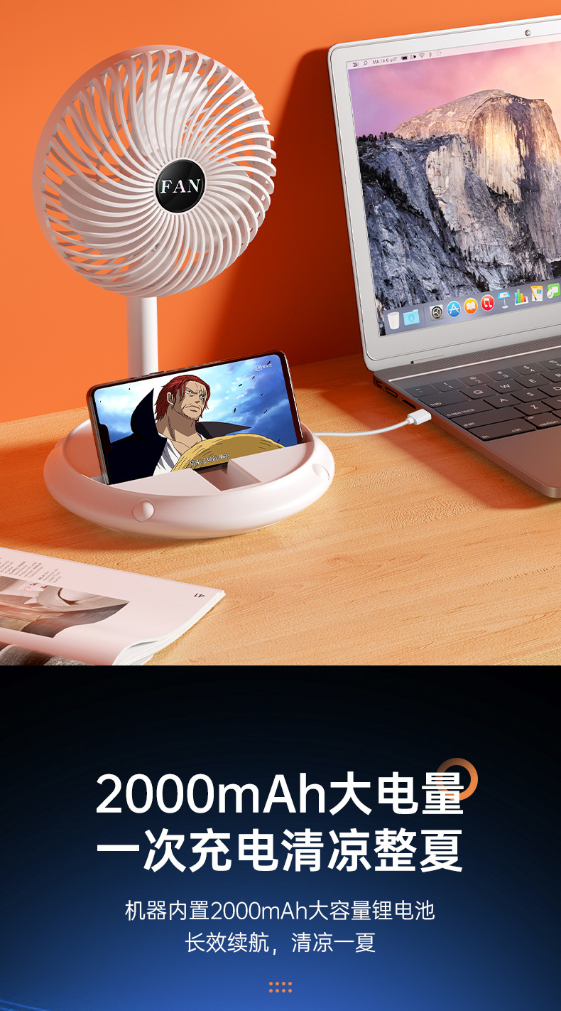 跨境新品折叠伸缩无线桌面小风扇USB充电便携式户外宿舍厂家直销详情16