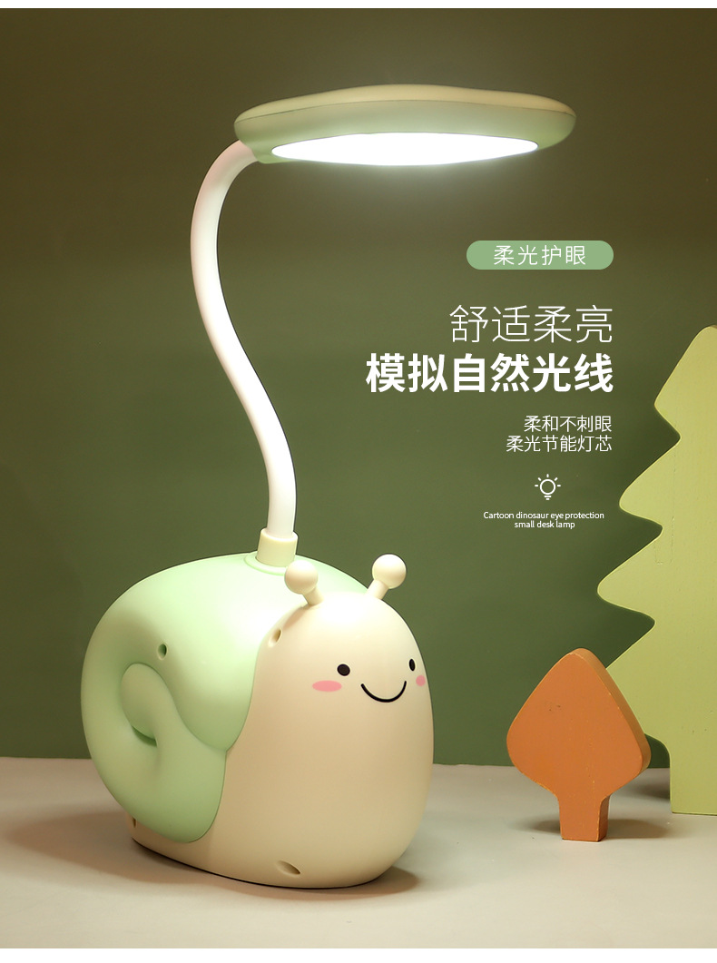 USB充电书桌学生写字小夜灯宿舍迷你床头卧室台灯LED蜗牛台灯卡通台灯详情4