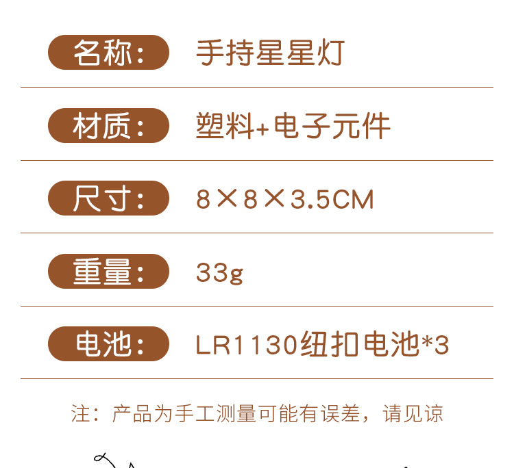 创意手持星星灯手腕舞蹈发光道具灯节日演出装饰小星星氛围灯批发详情3