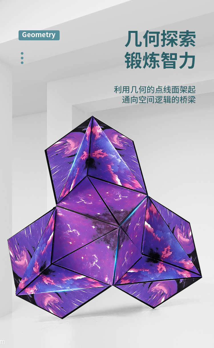 几何磁力魔方3D百变魔方异形磁性立方解压魔方智力玩具地摊批发详情8