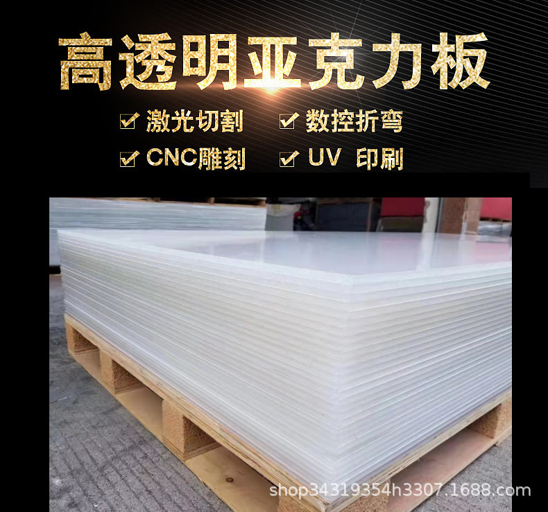 High-transparency acrylic thick partition boards, baffle plates, colored table legs, acrylic sheet manufacturers wholesale, PC sheet processing pic 5