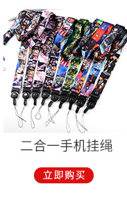 手机挂绳 吊牌挂绳 加宽版不勒脖长挂绳 印刷二合一卡挂带批发详情8