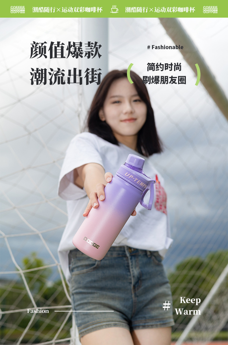 希乐道奇炫彩渐变保温杯 大容量户外 运动健身 男女学生便携水杯详情10