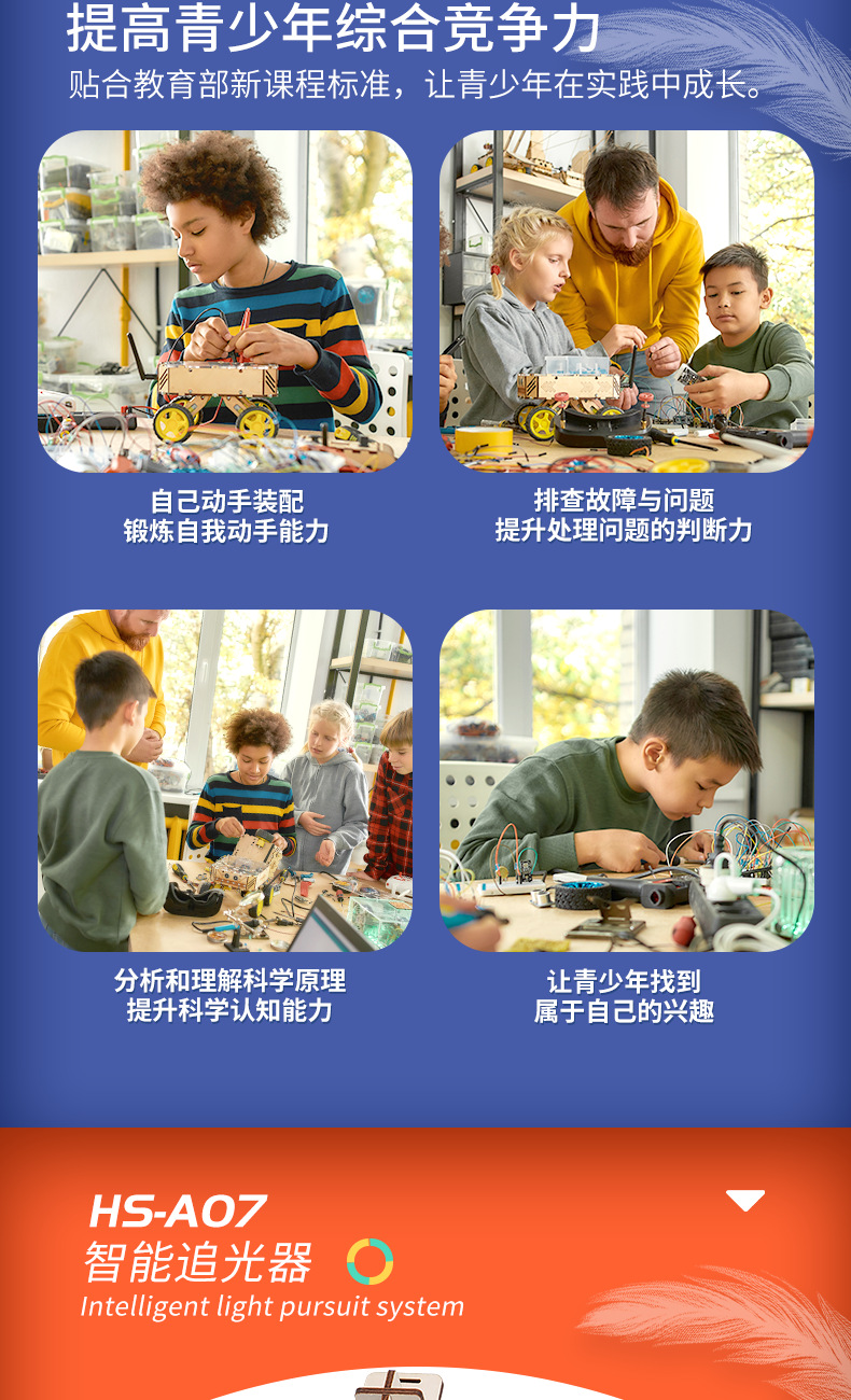 Intelligent light-chasing sensor maker education learning supplies Arduino development board programming Uno single-chip microcomputer introduction pic 3