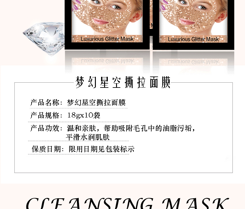 Dear She Cross-border Peel-off Mask Hydrating, Cleansing, Moisturizing and Blackhead Absorbing Golden Starry Sky Mask Manufacturer Wholesale pic 2