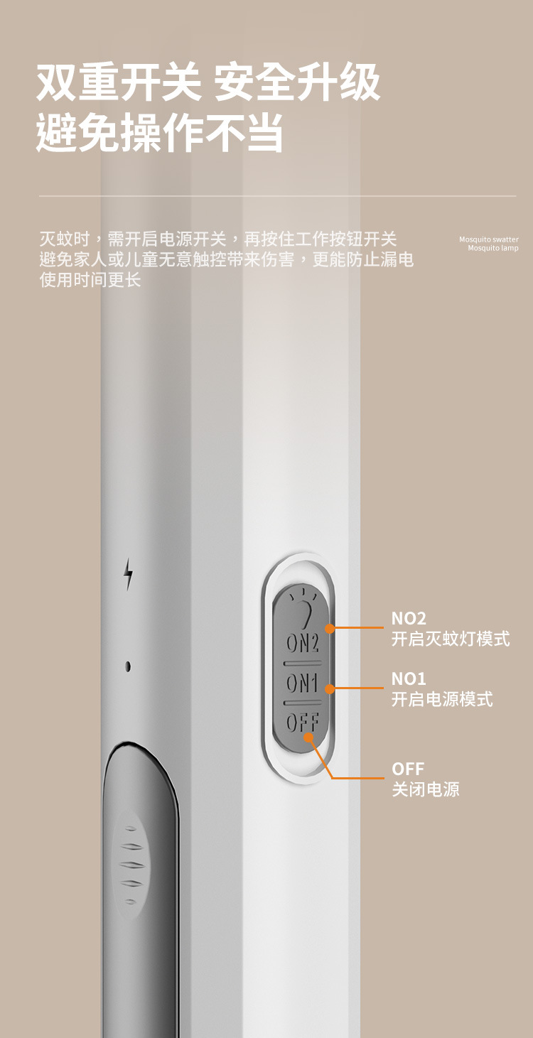 新款充电式家用锂电池电蚊拍自动诱蚊二合一灭蚊灯驱蚊神器苍蝇拍详情10