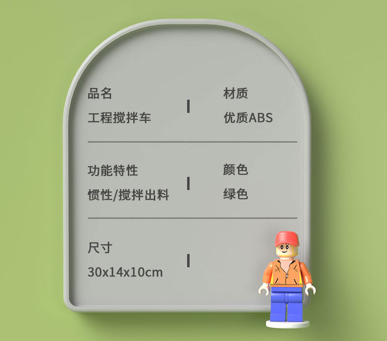 大号水泥车搅拌车可出料工程车益智惯性汽车儿童玩具男孩1-3岁详情16