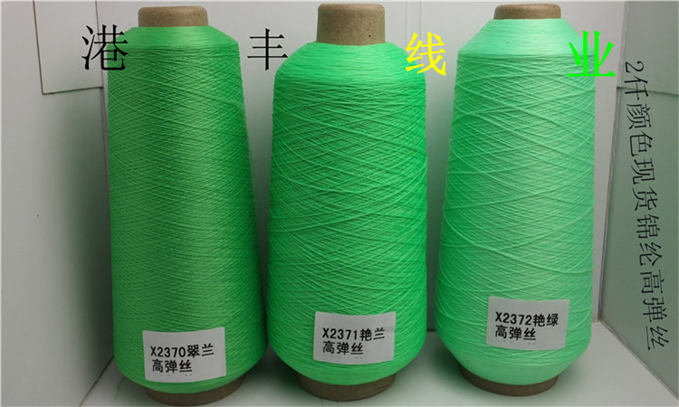 锦纶高弹丝200详情