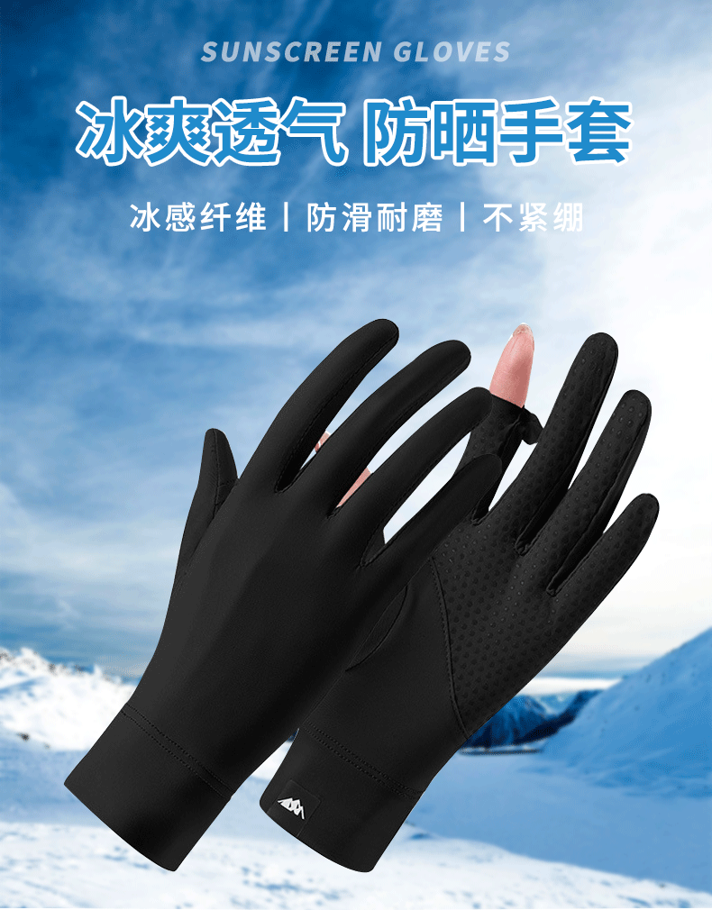夏季新款冰丝骑行手套成人薄款透气手套防滑触屏手套户外防晒手套详情11