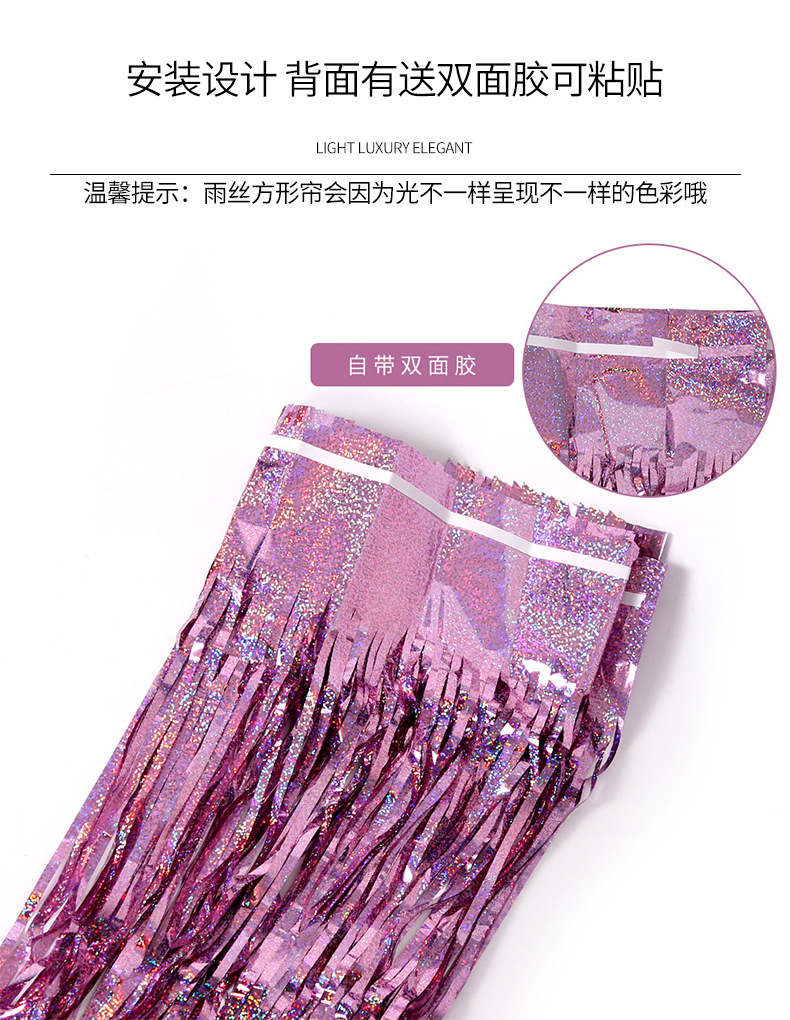 Colorful rain silk curtain thickened wedding decoration, party birthday event scene decoration, colorful tassel rain silk door curtain pic 1